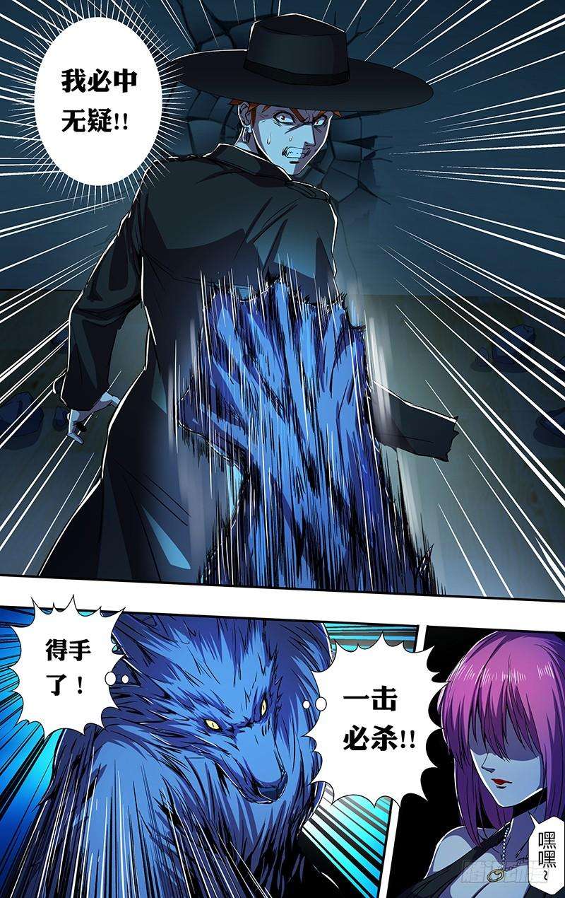 狼人归来187话（注定的结局）