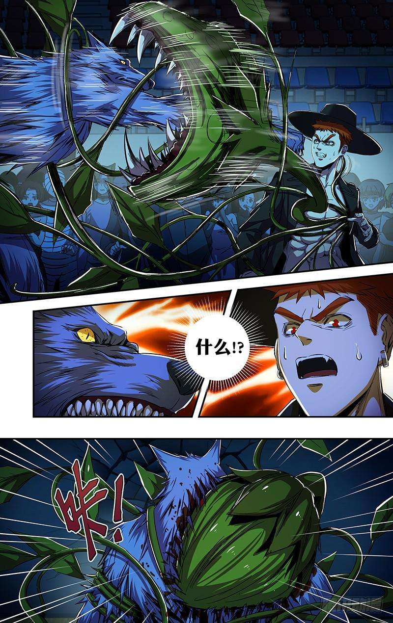 狼人归来187话（注定的结局）