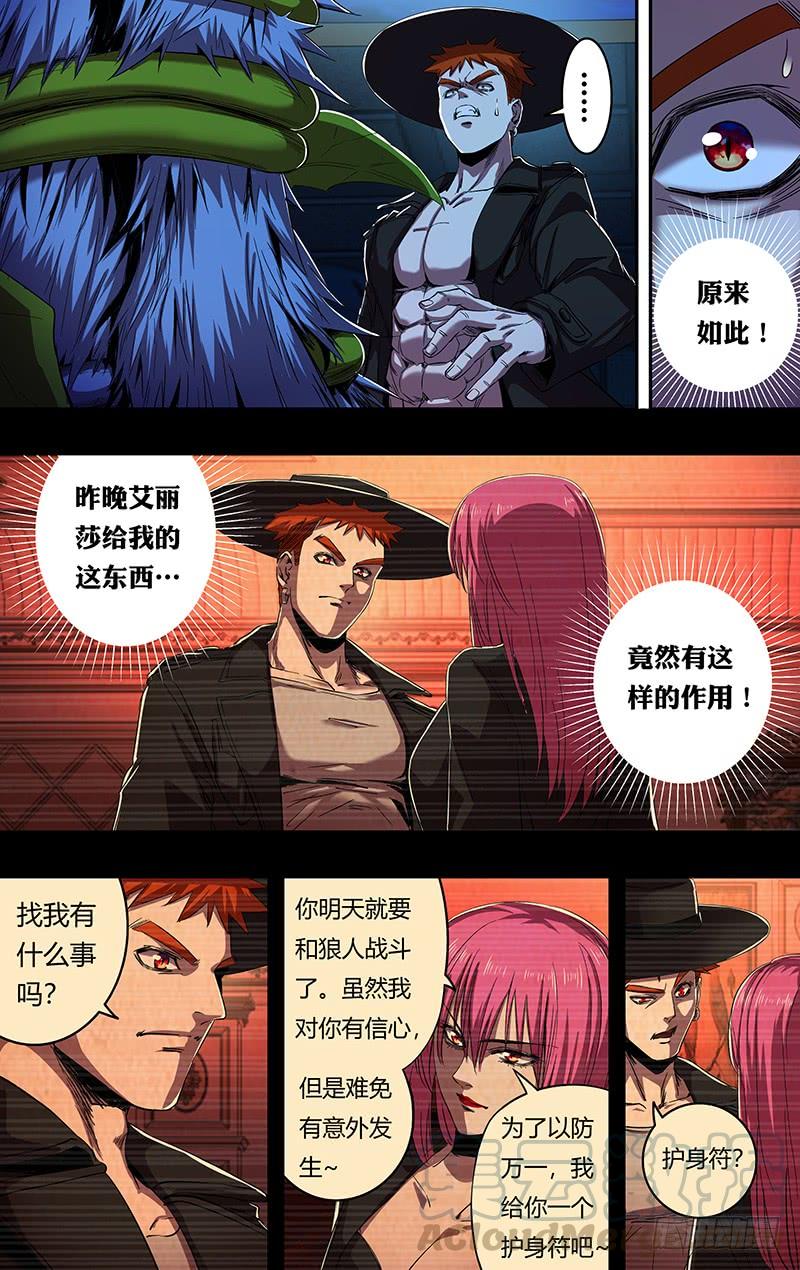 狼人归来188话（逆转）