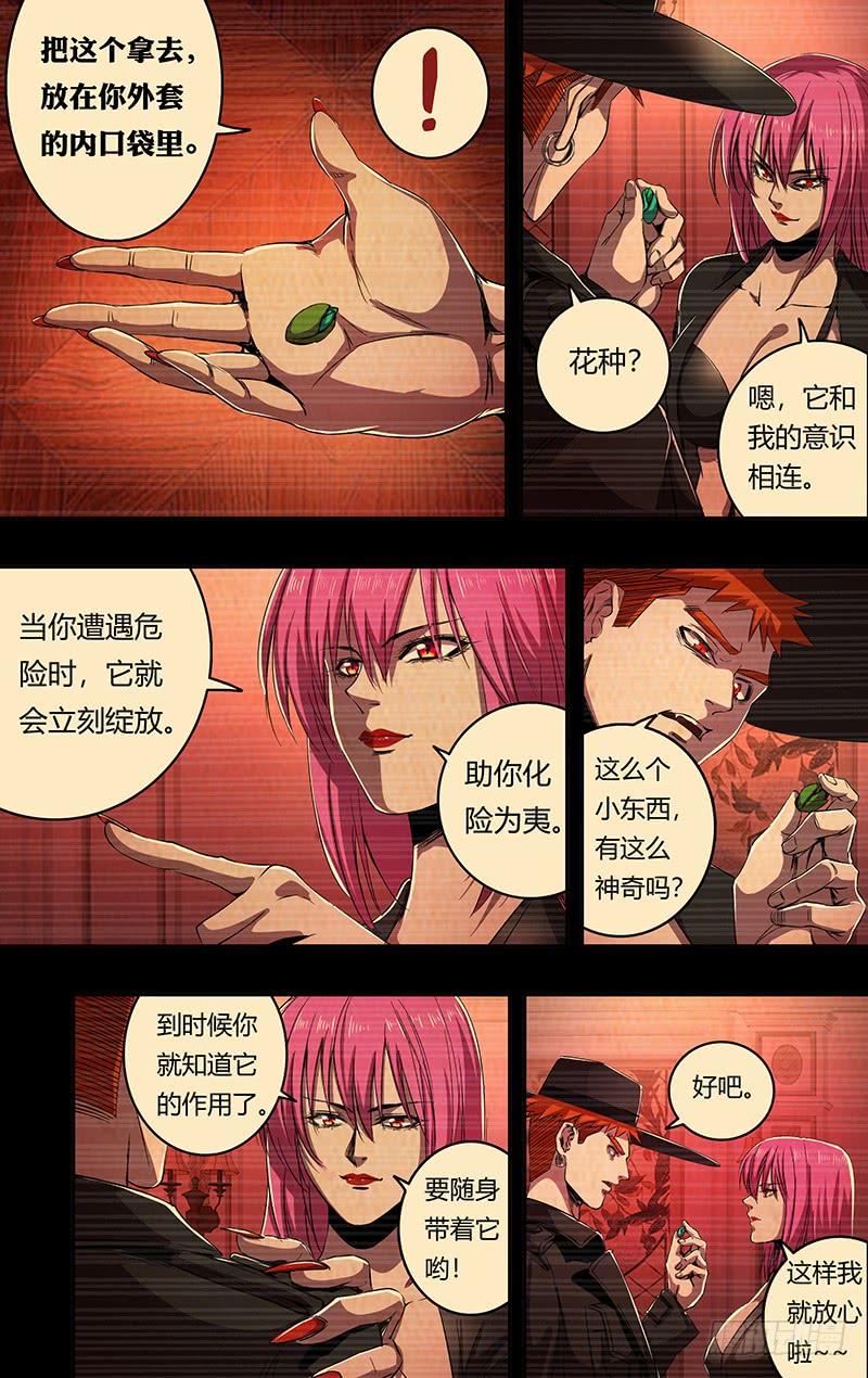 狼人归来188话（逆转）