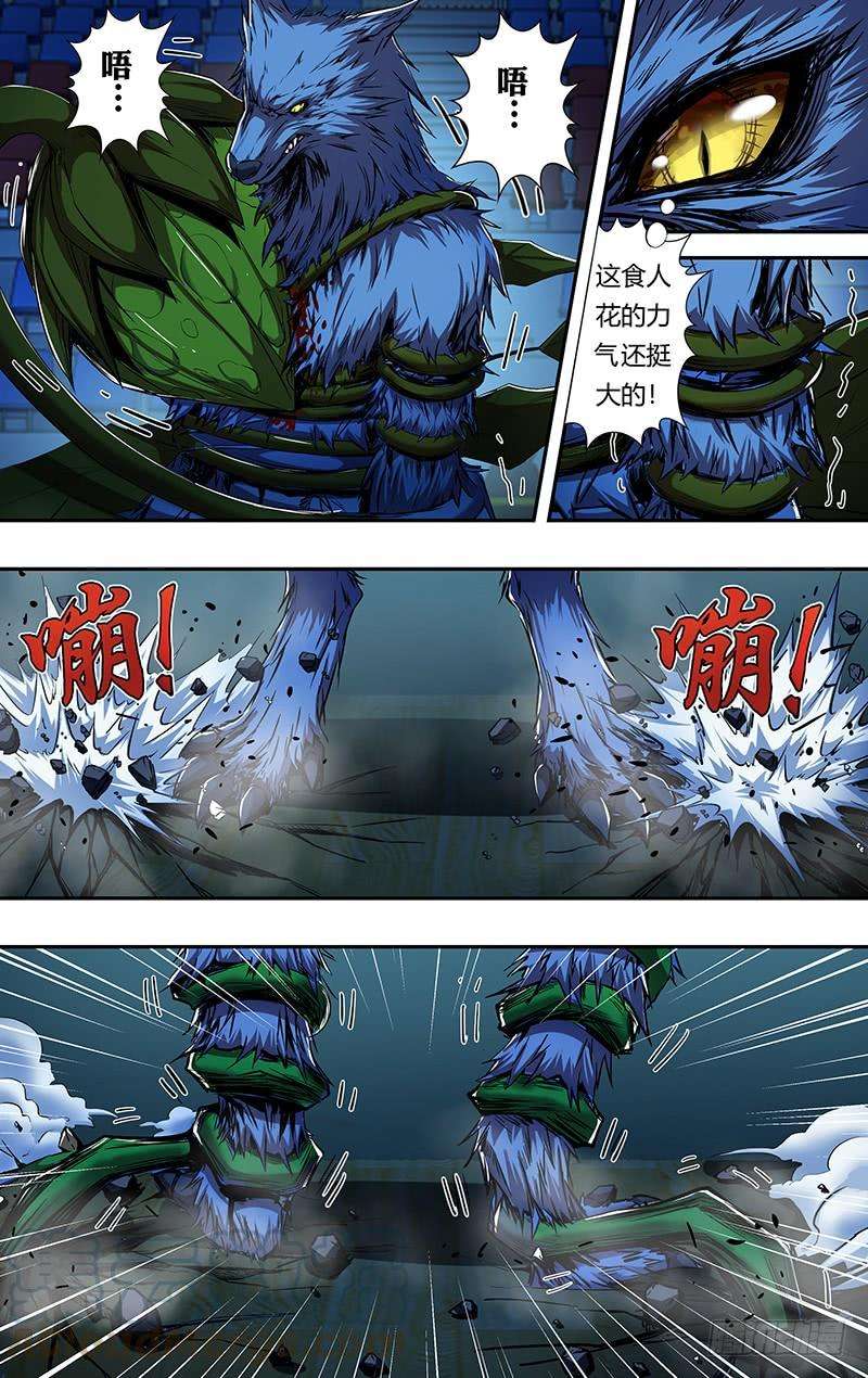狼人归来188话（逆转）