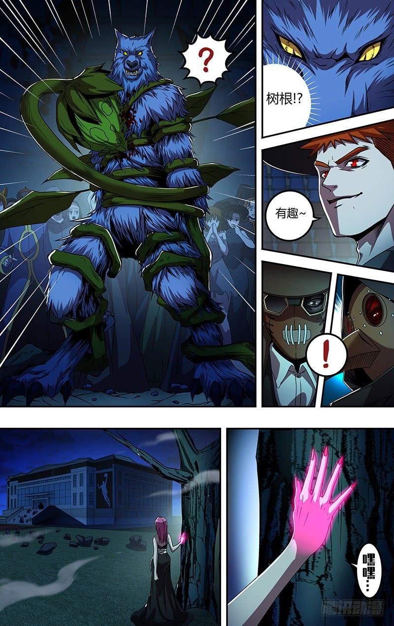 狼人归来188话（逆转）