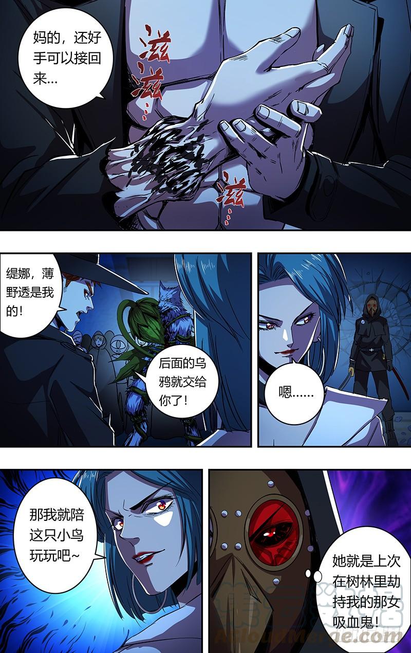 狼人归来188话（逆转）