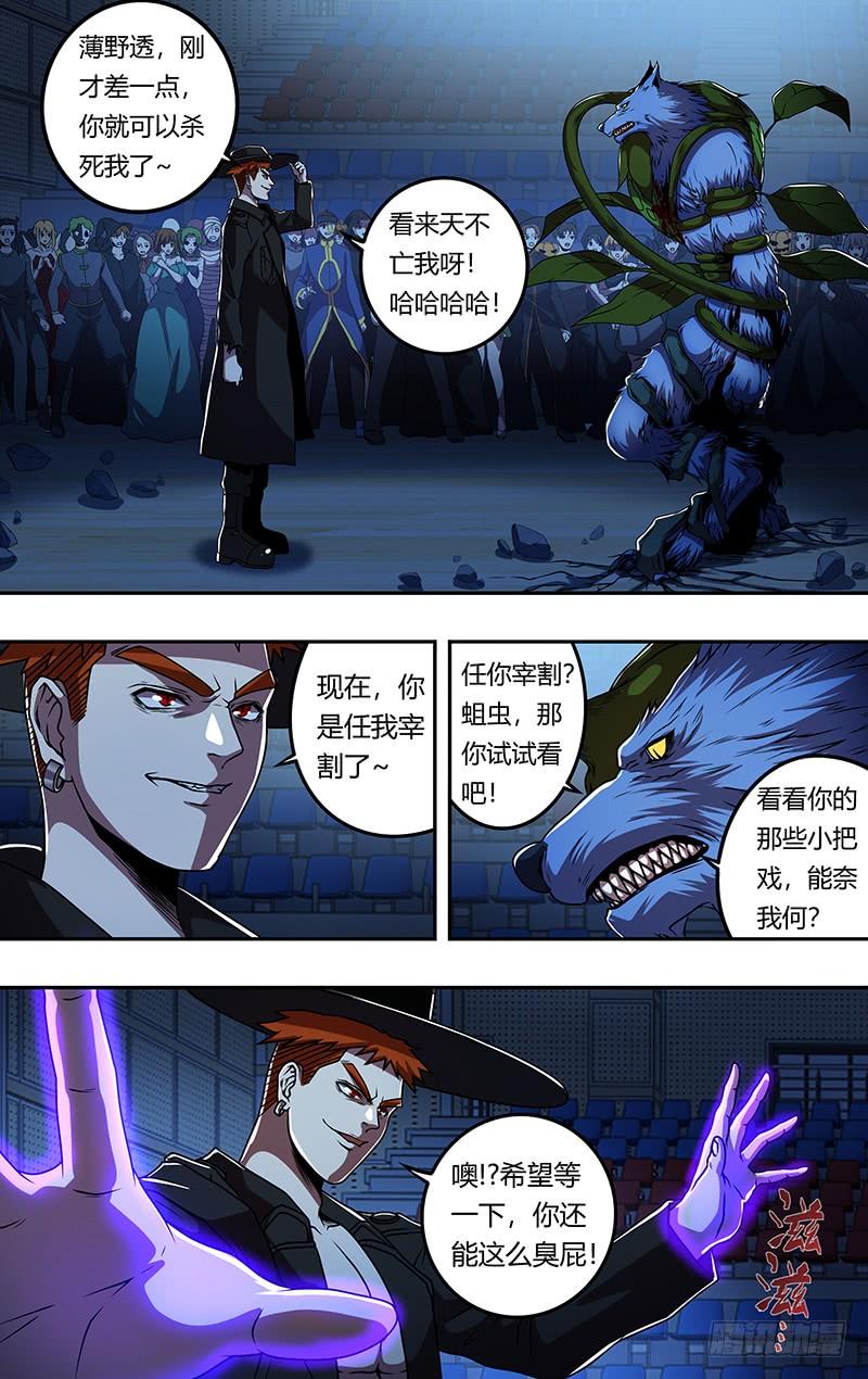 狼人归来188话（逆转）