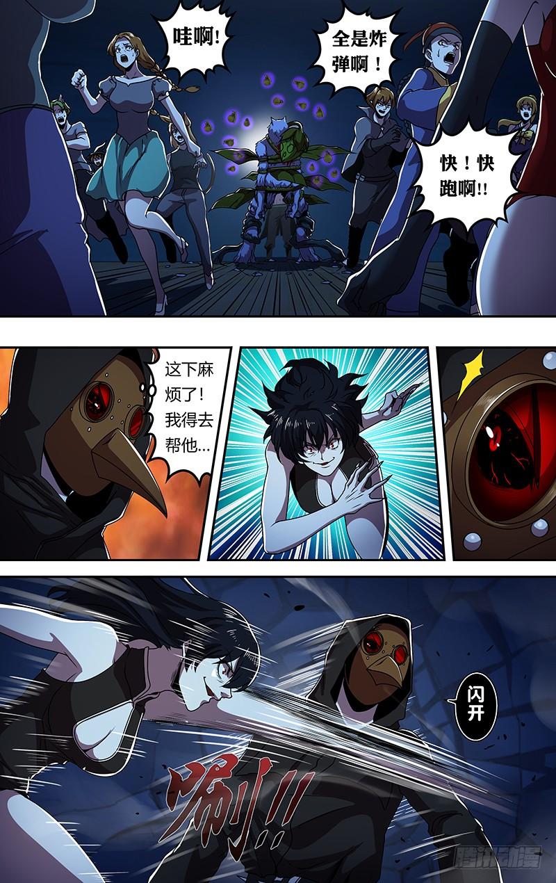 狼人归来188话（逆转）