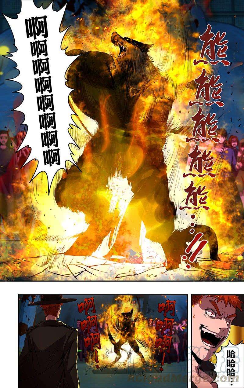 狼人归来189话（烈炎之狼）