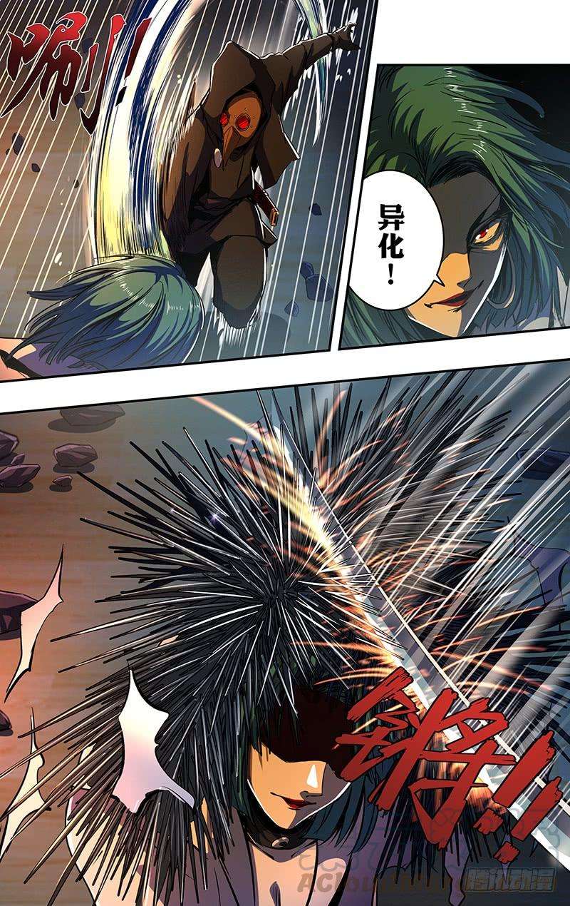 狼人归来189话（烈炎之狼）