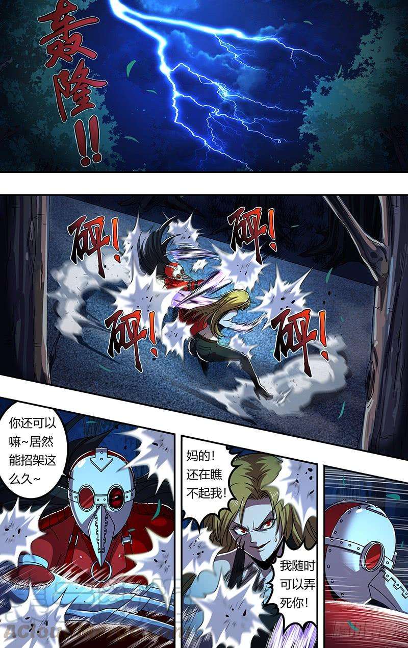 狼人归来189话（烈炎之狼）