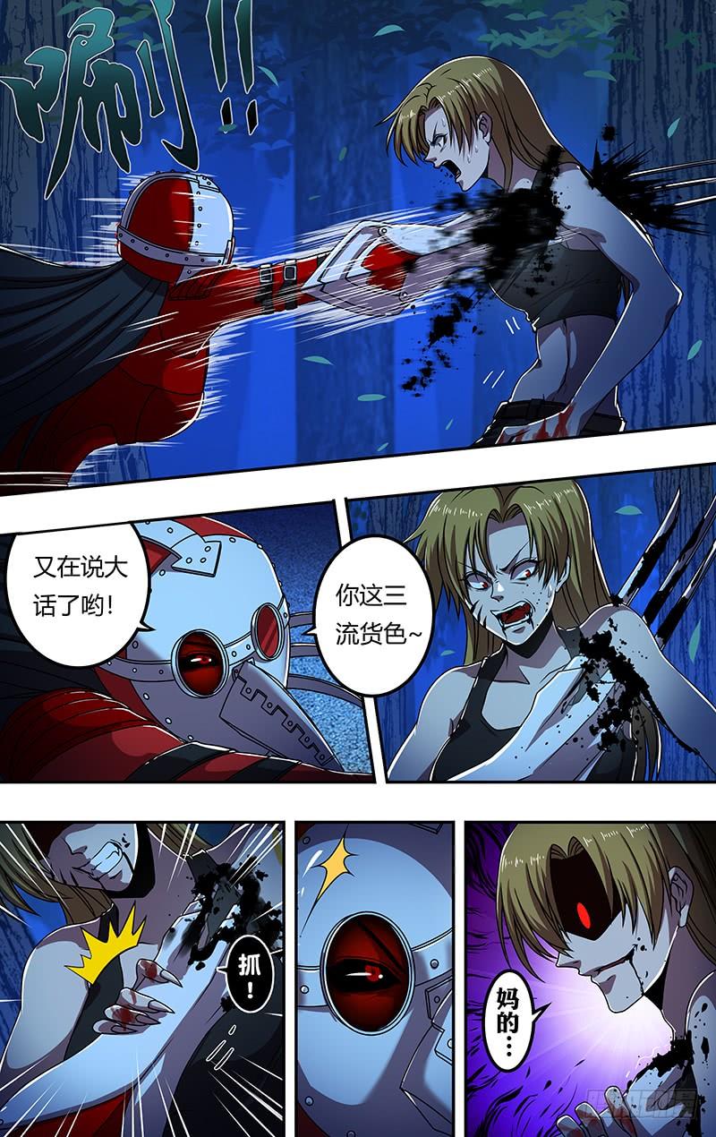 狼人归来189话（烈炎之狼）