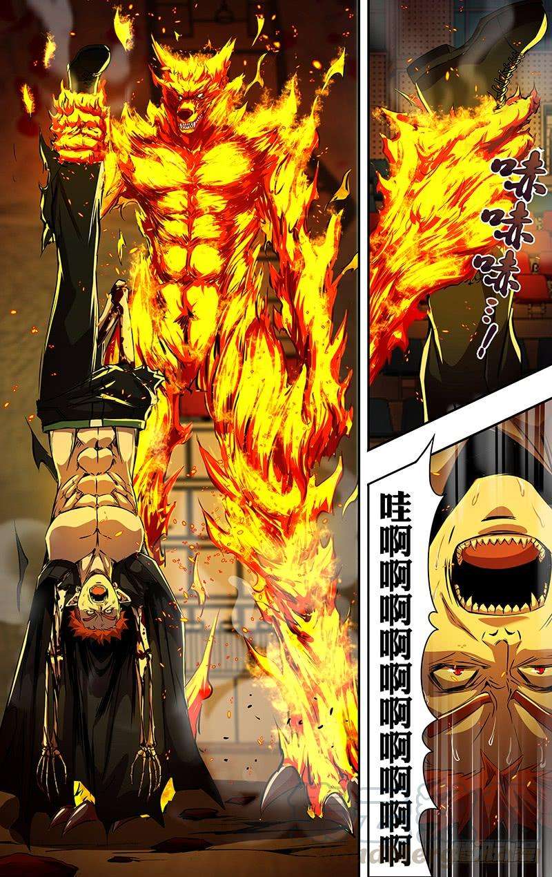 狼人归来191话（从不食言）