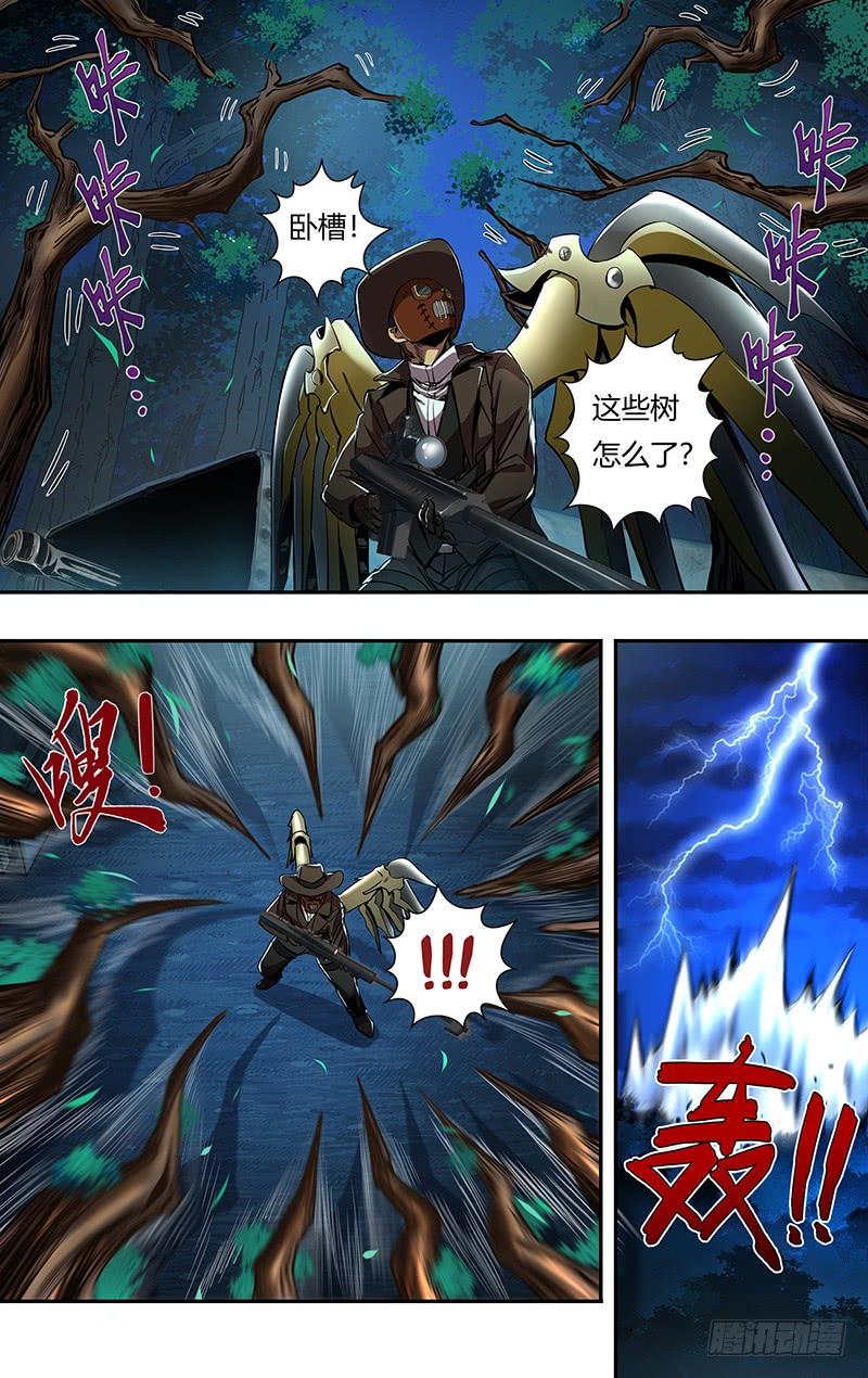 狼人归来191话（从不食言）