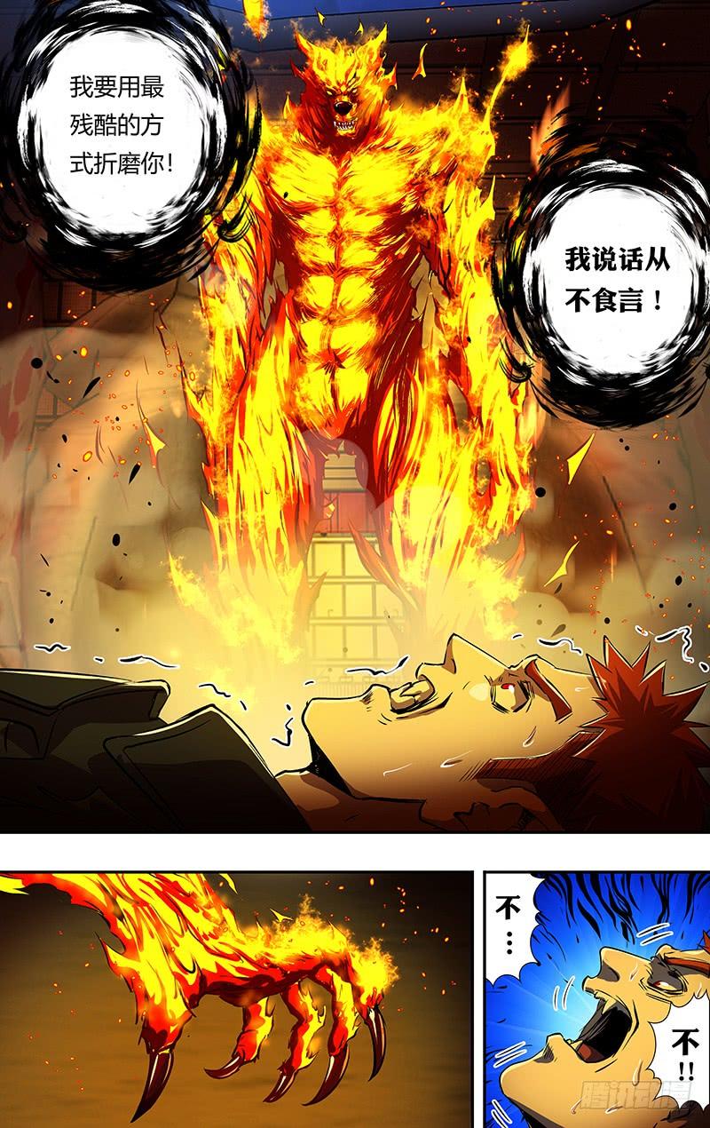 狼人归来191话（从不食言）