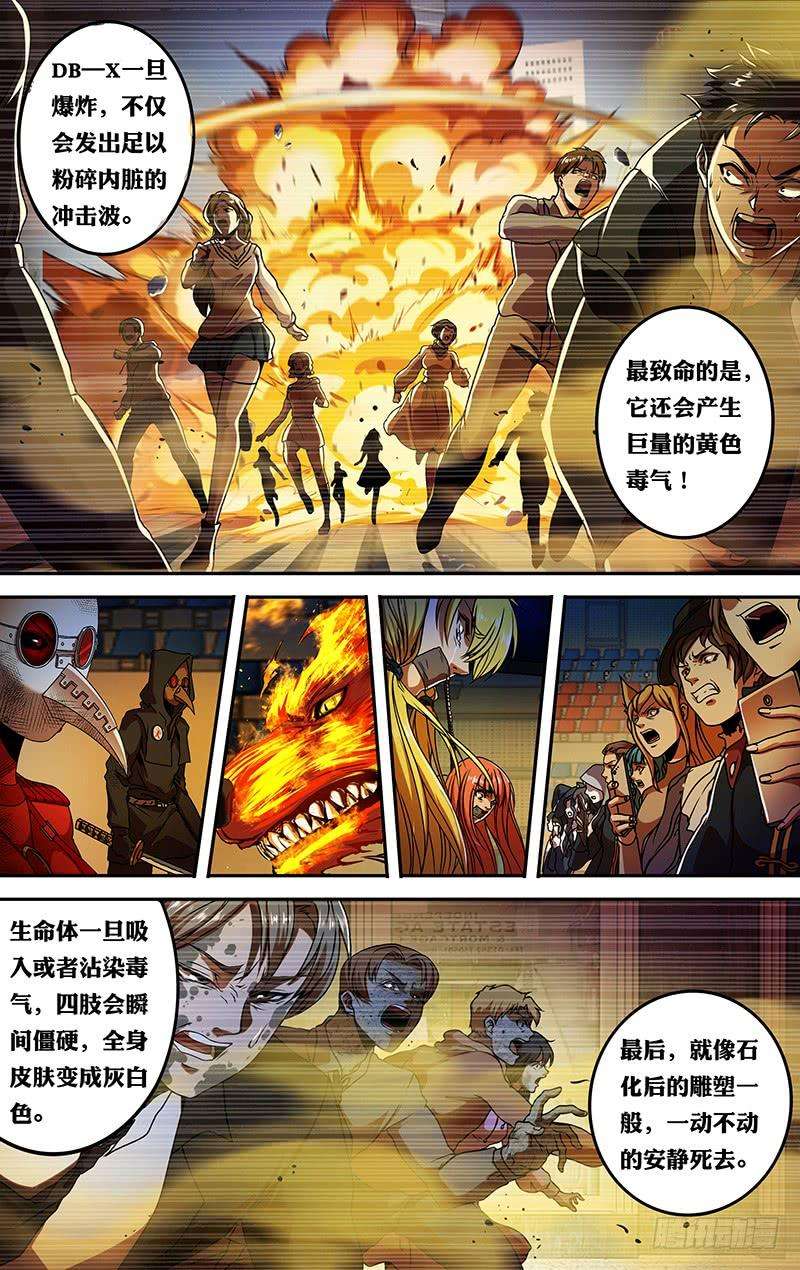 狼人归来192话（艾丽莎的行踪）