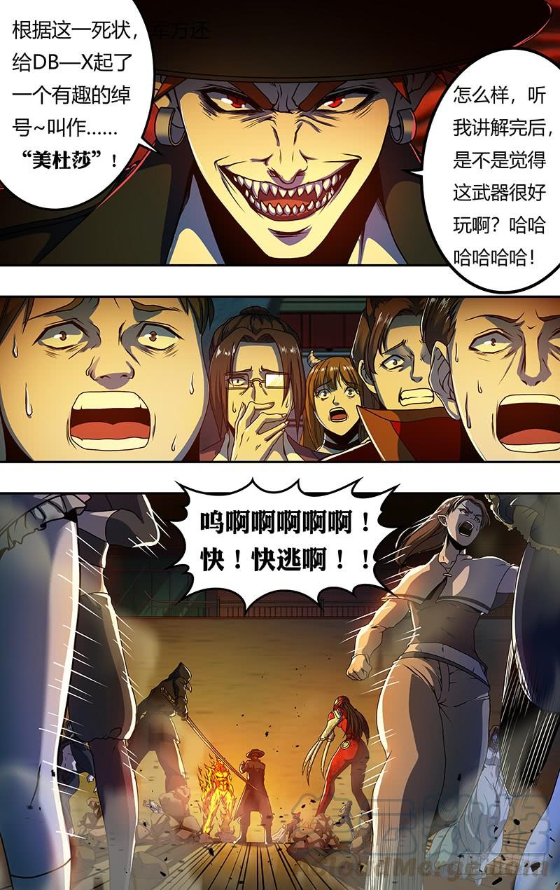 狼人归来192话（艾丽莎的行踪）