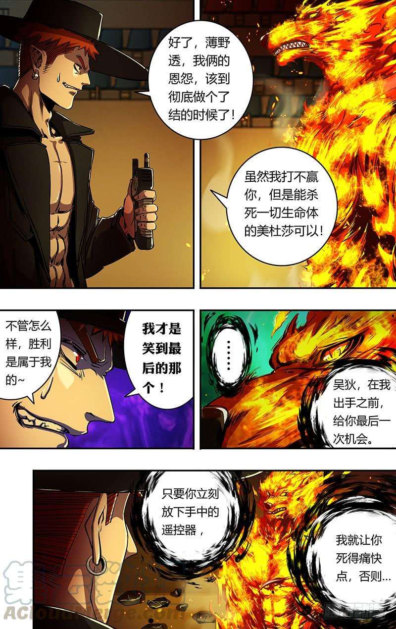 狼人归来192话（艾丽莎的行踪）