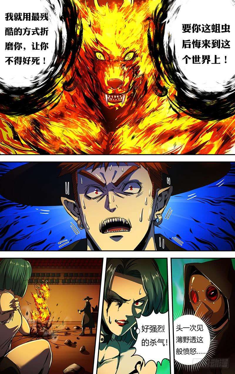 狼人归来192话（艾丽莎的行踪）