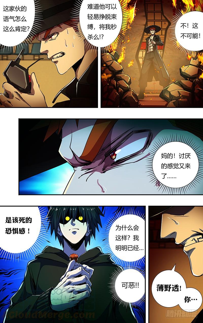 狼人归来192话（艾丽莎的行踪）