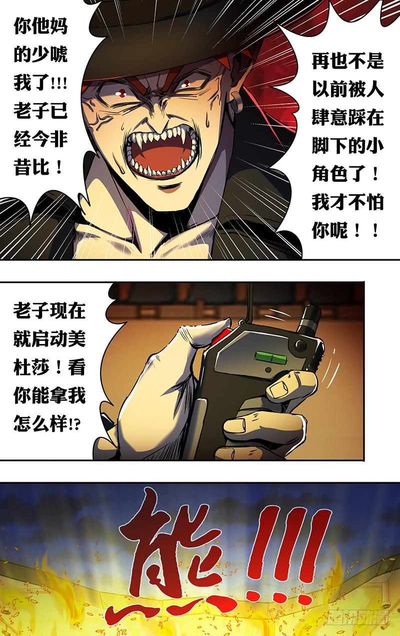 狼人归来192话（艾丽莎的行踪）