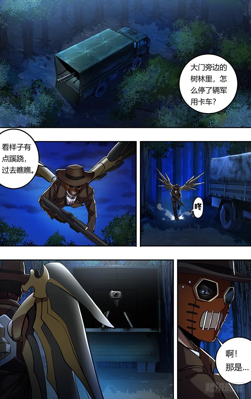 狼人归来193话（中毒）