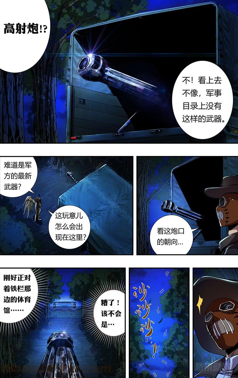 狼人归来193话（中毒）