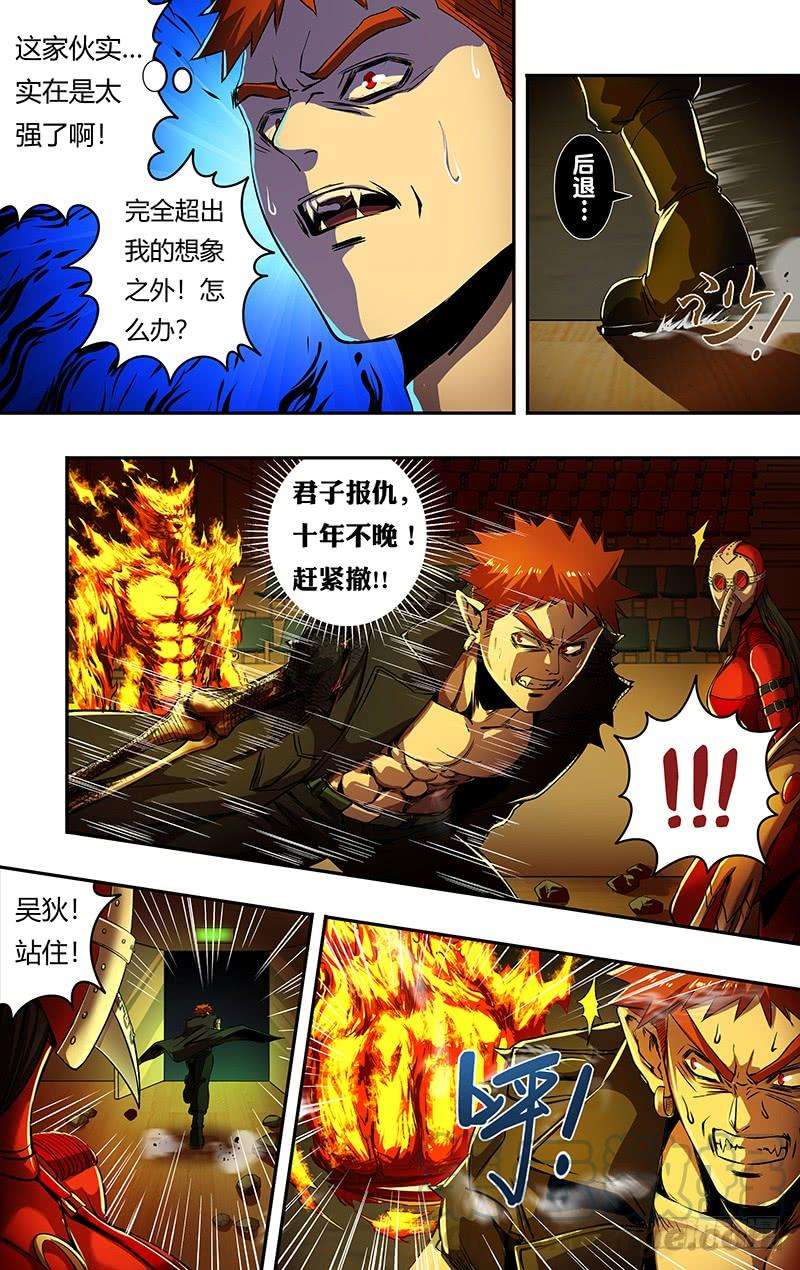 狼人归来193话（中毒）