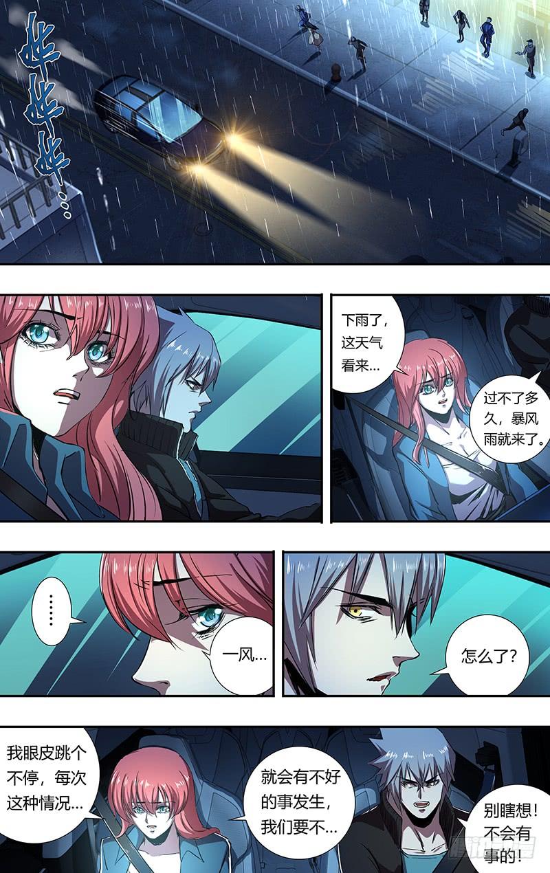 狼人归来194话（我的原则）
