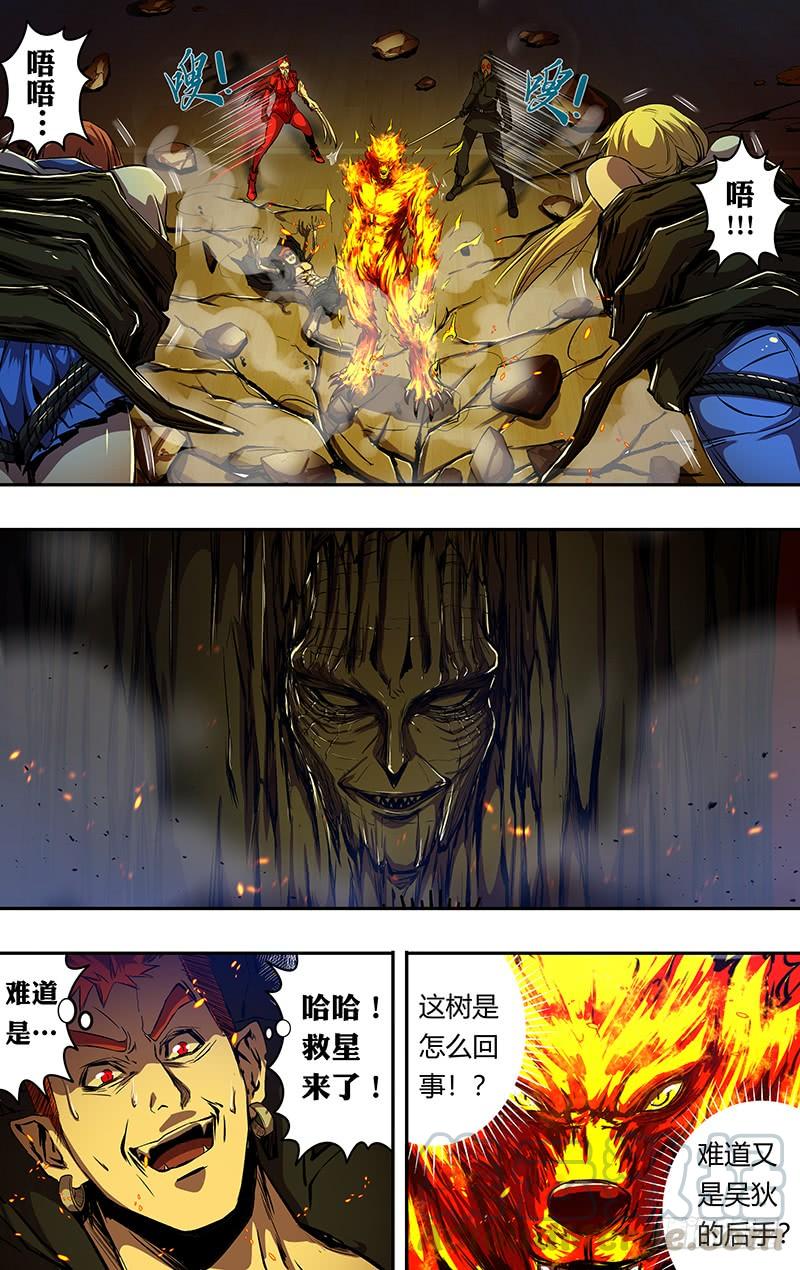 狼人归来195话（追击）