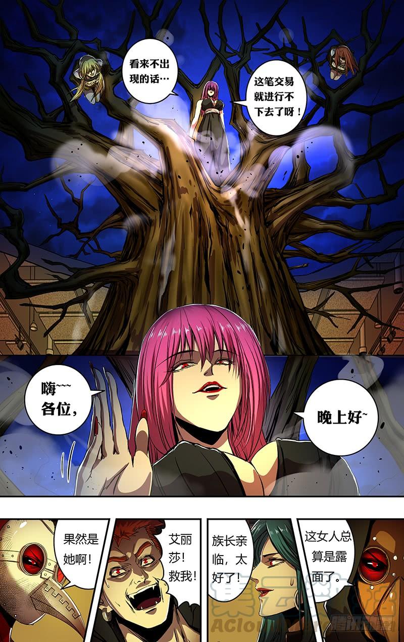 狼人归来195话（追击）