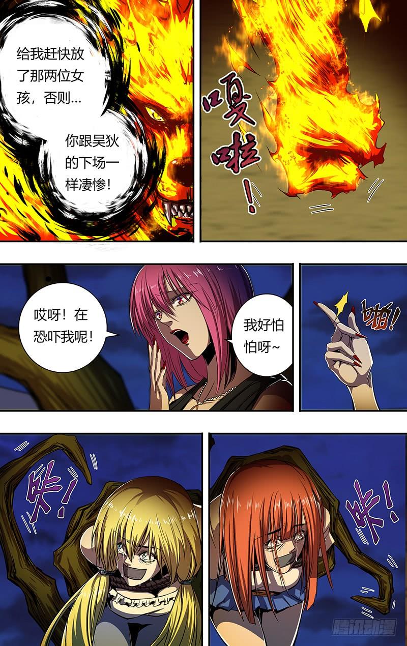 狼人归来195话（追击）