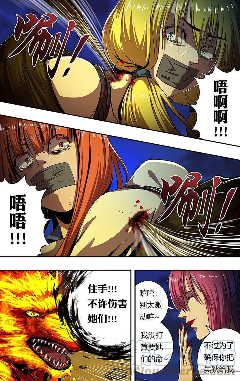 狼人归来195话（追击）