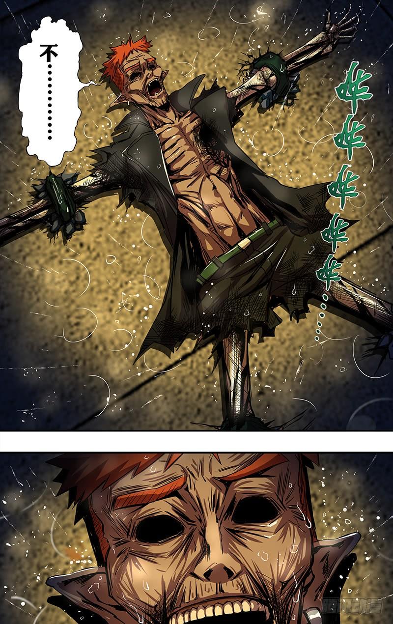 狼人归来198话（毒发身亡）