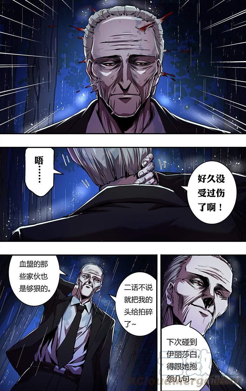 狼人归来200话（命运的齿轮）