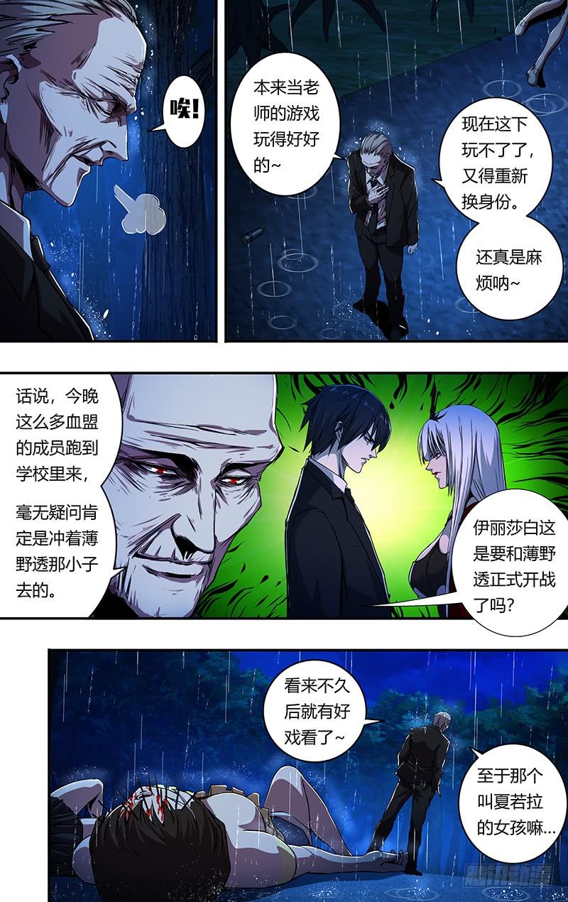 狼人归来200话（命运的齿轮）