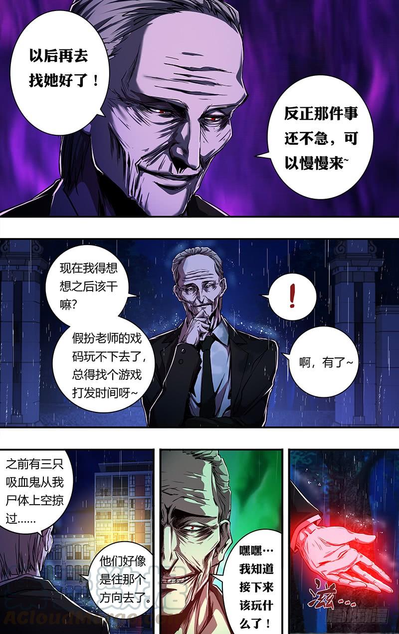 狼人归来200话（命运的齿轮）