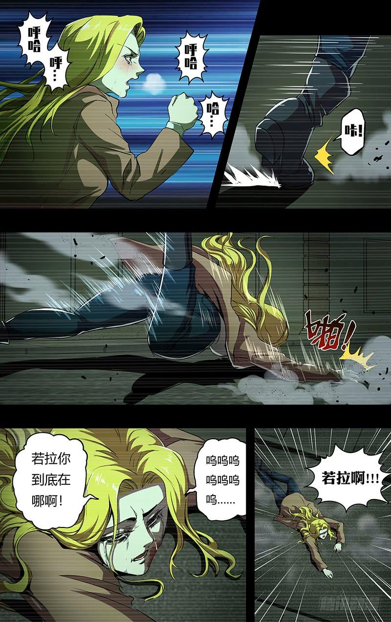 狼人归来201话（狼王卡特罗）