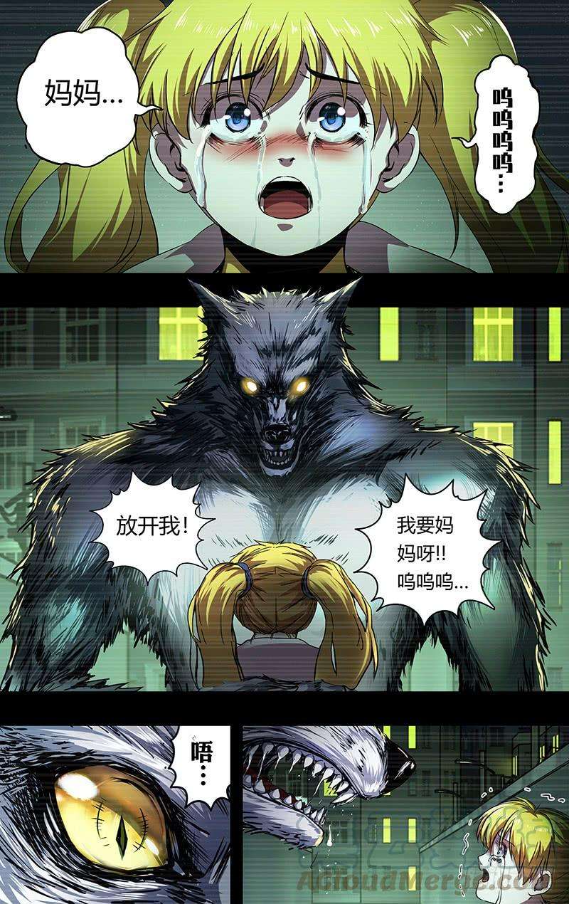狼人归来201话（狼王卡特罗）