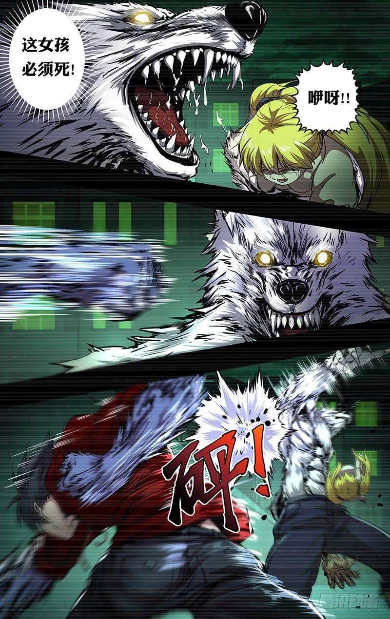 狼人归来201话（狼王卡特罗）