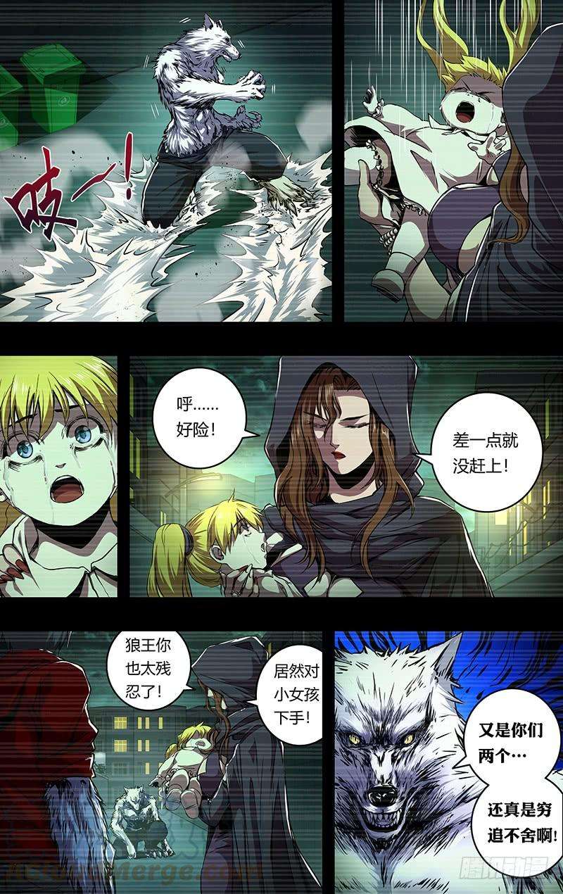 狼人归来201话（狼王卡特罗）