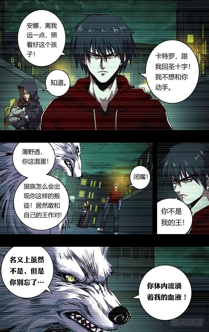 狼人归来201话（狼王卡特罗）
