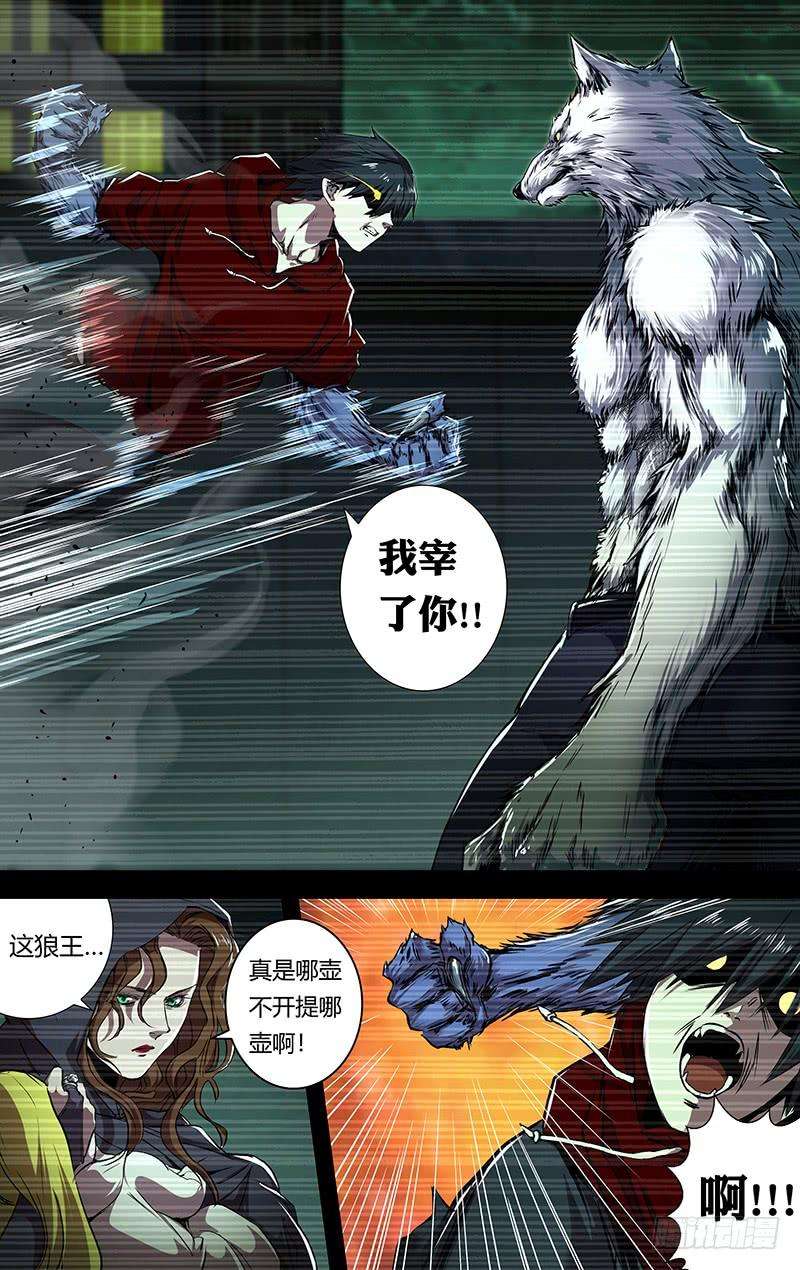 狼人归来201话（狼王卡特罗）