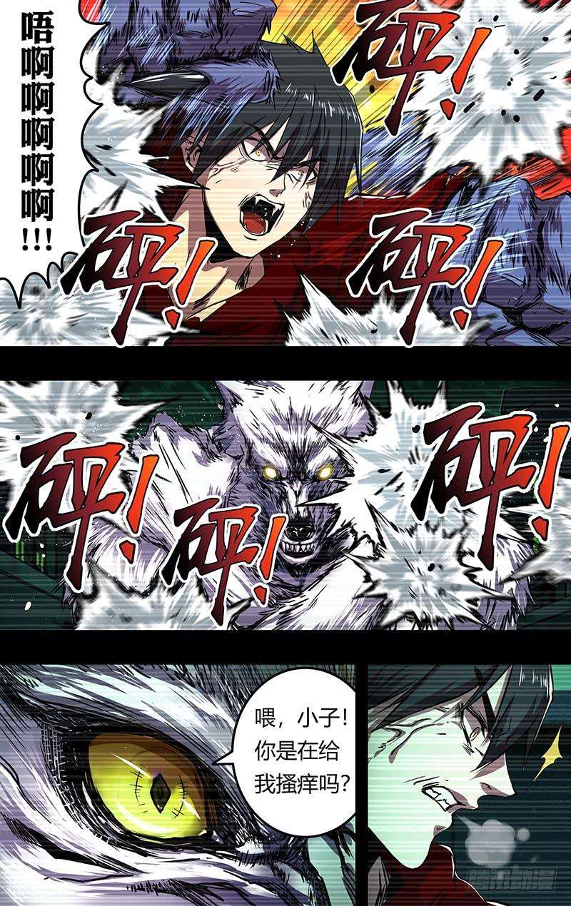 狼人归来201话（狼王卡特罗）