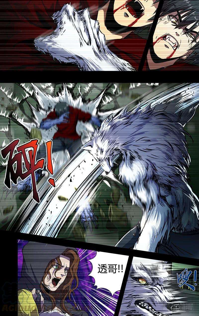 狼人归来202话（薄野透VS卡特罗）
