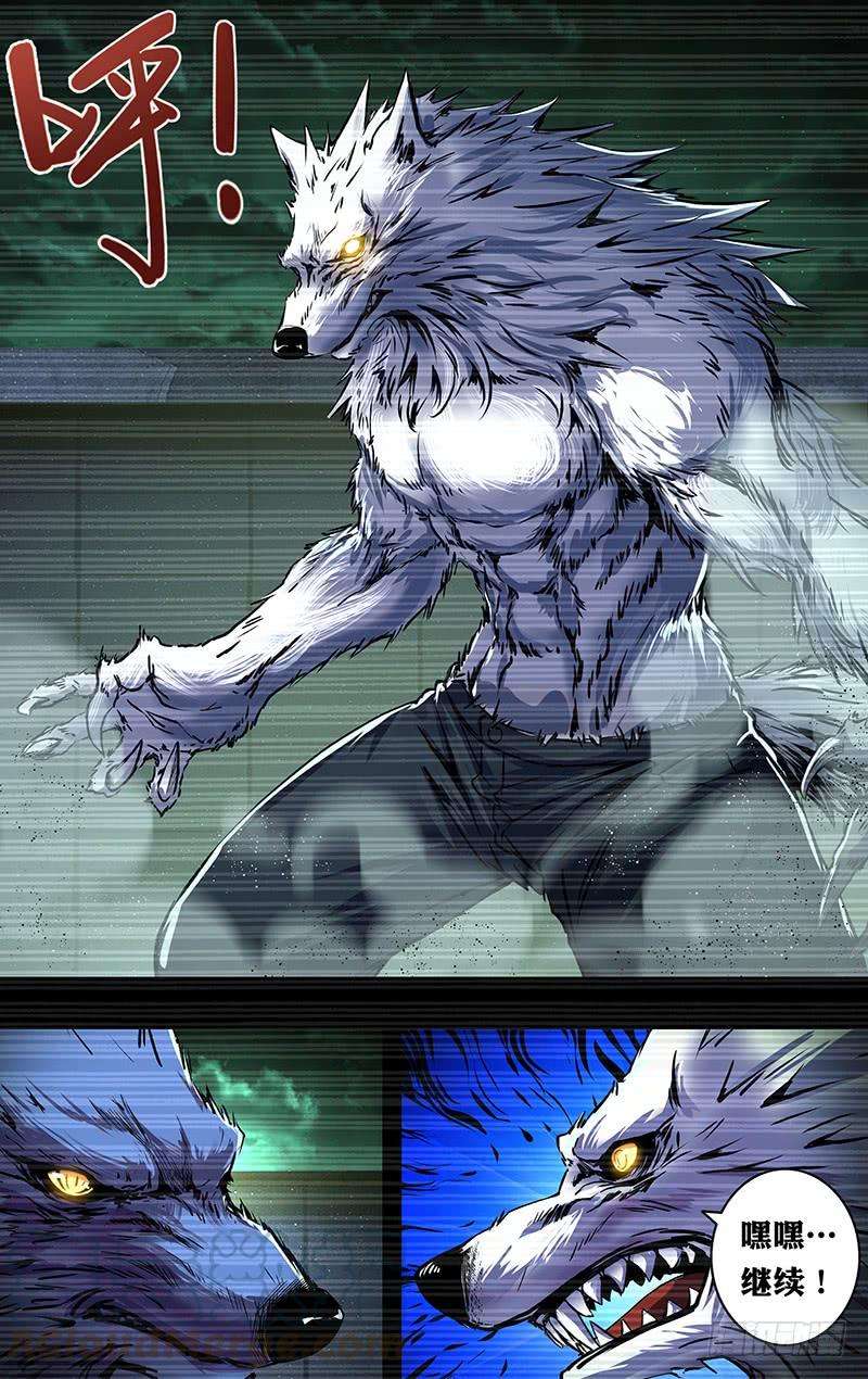狼人归来202话（薄野透VS卡特罗）