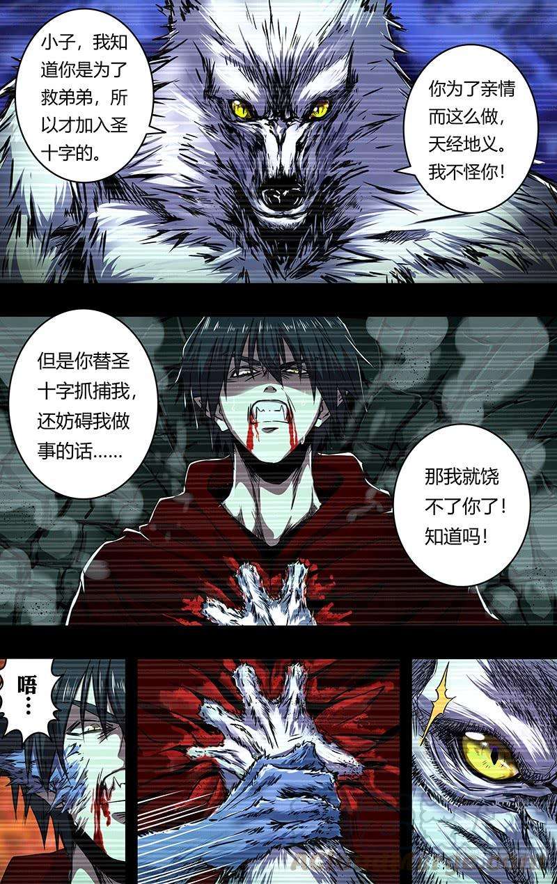 狼人归来202话（薄野透VS卡特罗）