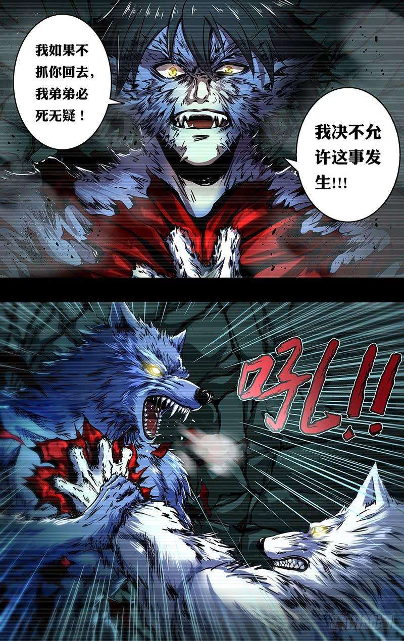 狼人归来202话（薄野透VS卡特罗）