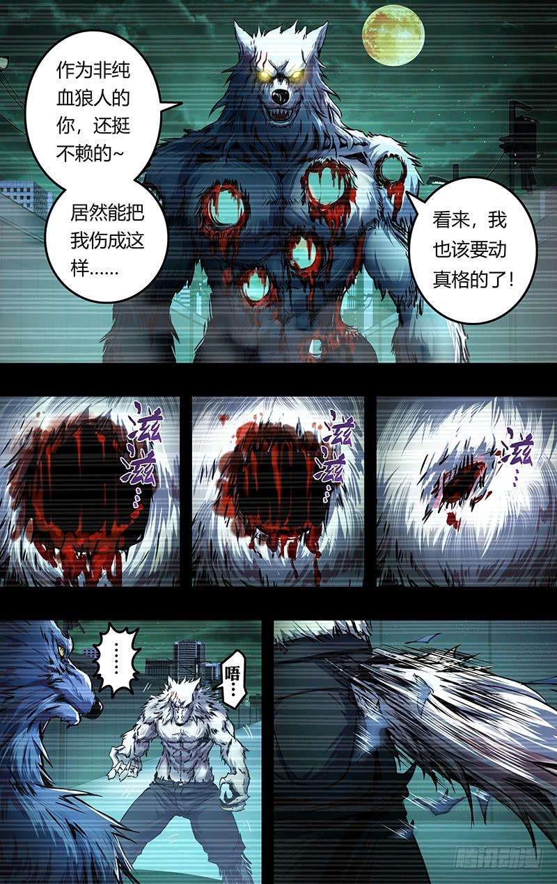 狼人归来202话（薄野透VS卡特罗）