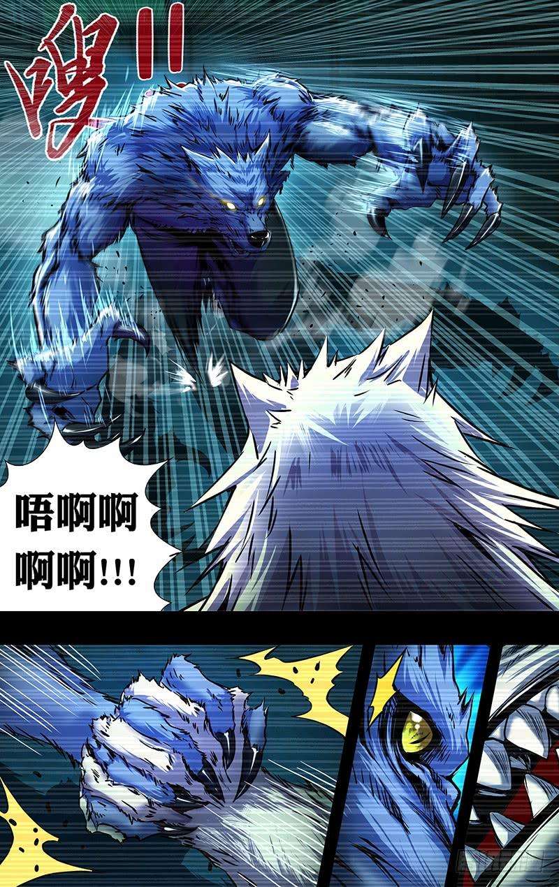 狼人归来203话（实力碾压）