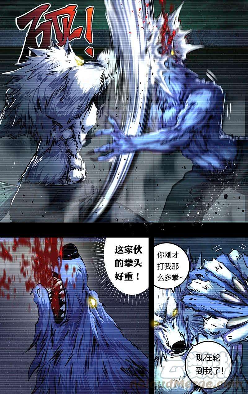 狼人归来203话（实力碾压）