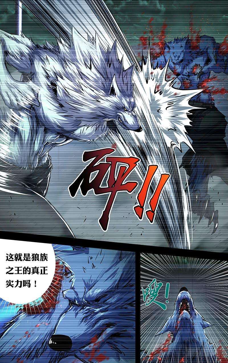 狼人归来203话（实力碾压）