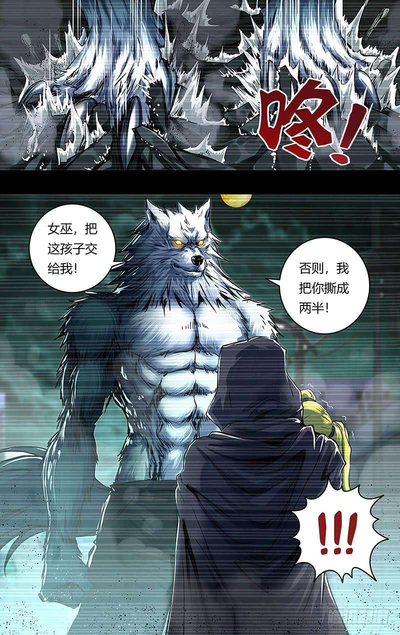 狼人归来203话（实力碾压）